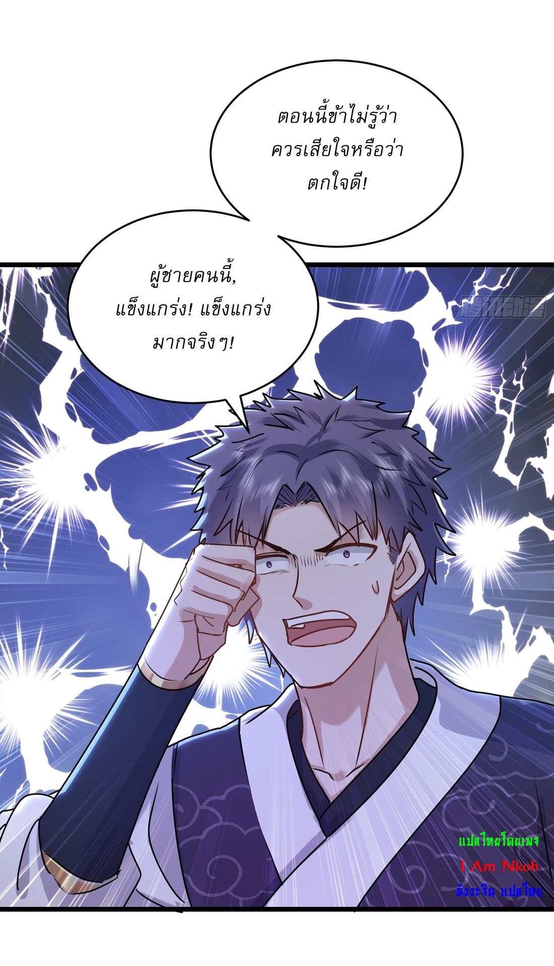 As An Immortal, I Only Practice Forbidden Arts เซียนอย่างข้า ฝึกเพียงเคล็ดวิชาต้องห้ามเท่านั้น! ตอนที่ 38 หน้า 8