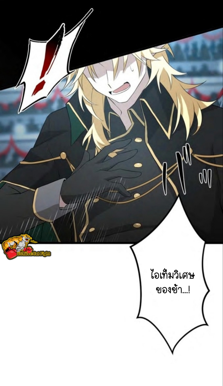 ฉันกลับชาติมาเกิดใหม่เป็นก็อบลินระดับ SSS ตอนที่ 40 หน้า 48