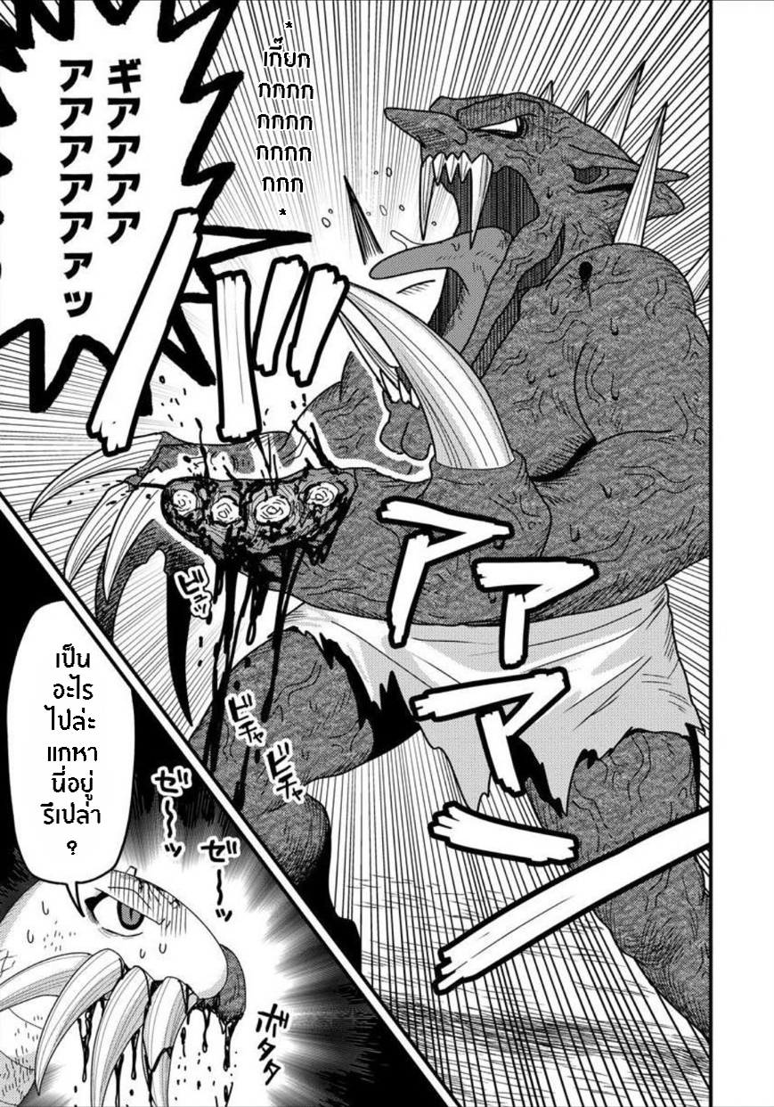 เกิดใหม่เป็นลูกปลาในต่างโลก! ตอนที่ 13 หน้า 11