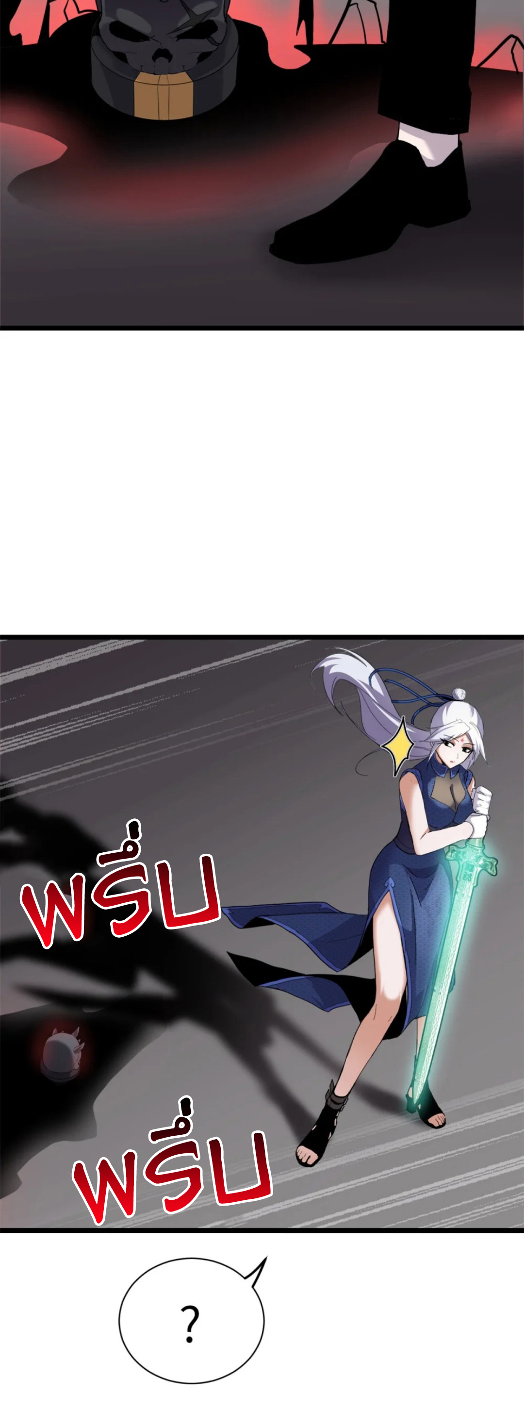 โคตรเทพร้านสัตว์อสูร ตอนที่ 155 หน้า 15