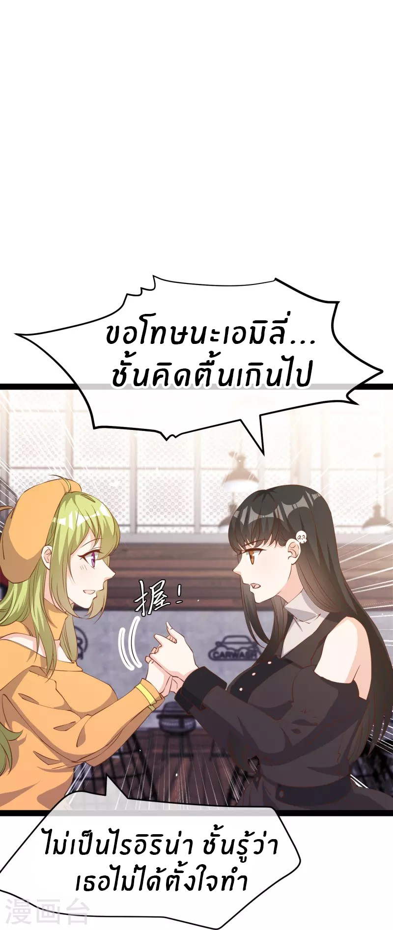 God Fisherman ตอนที่ 271 หน้า 15