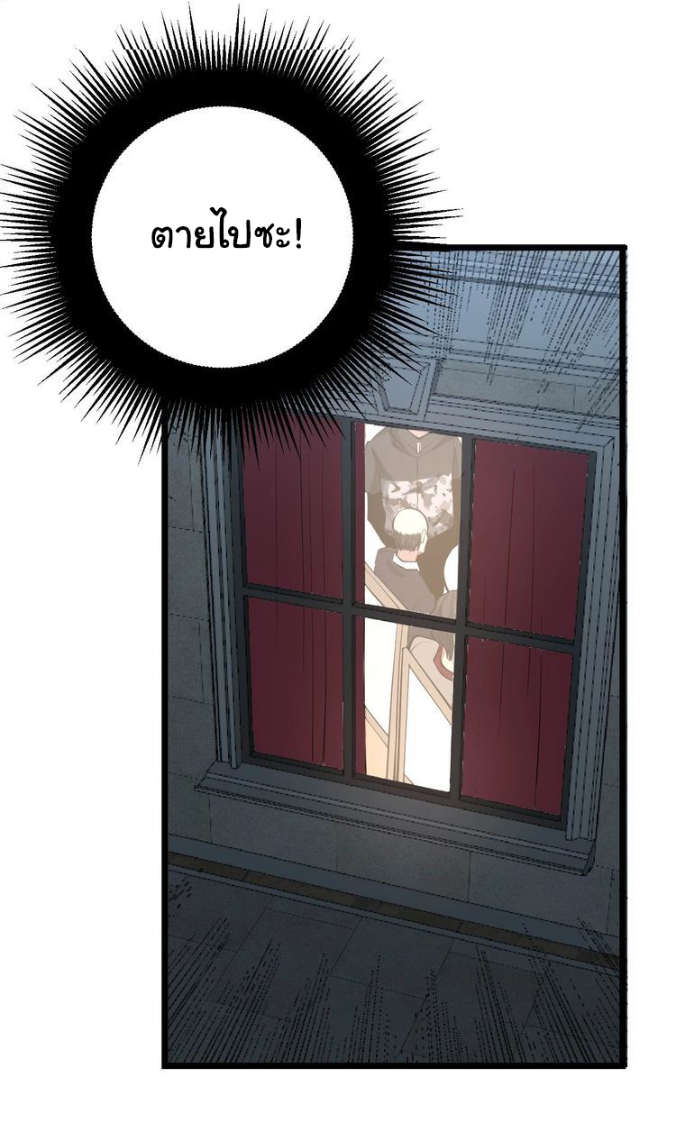 Bad Hand Witch Doctor สุดยอดพ่อมดหมอผี ตอนที่ 243 หน้า 3