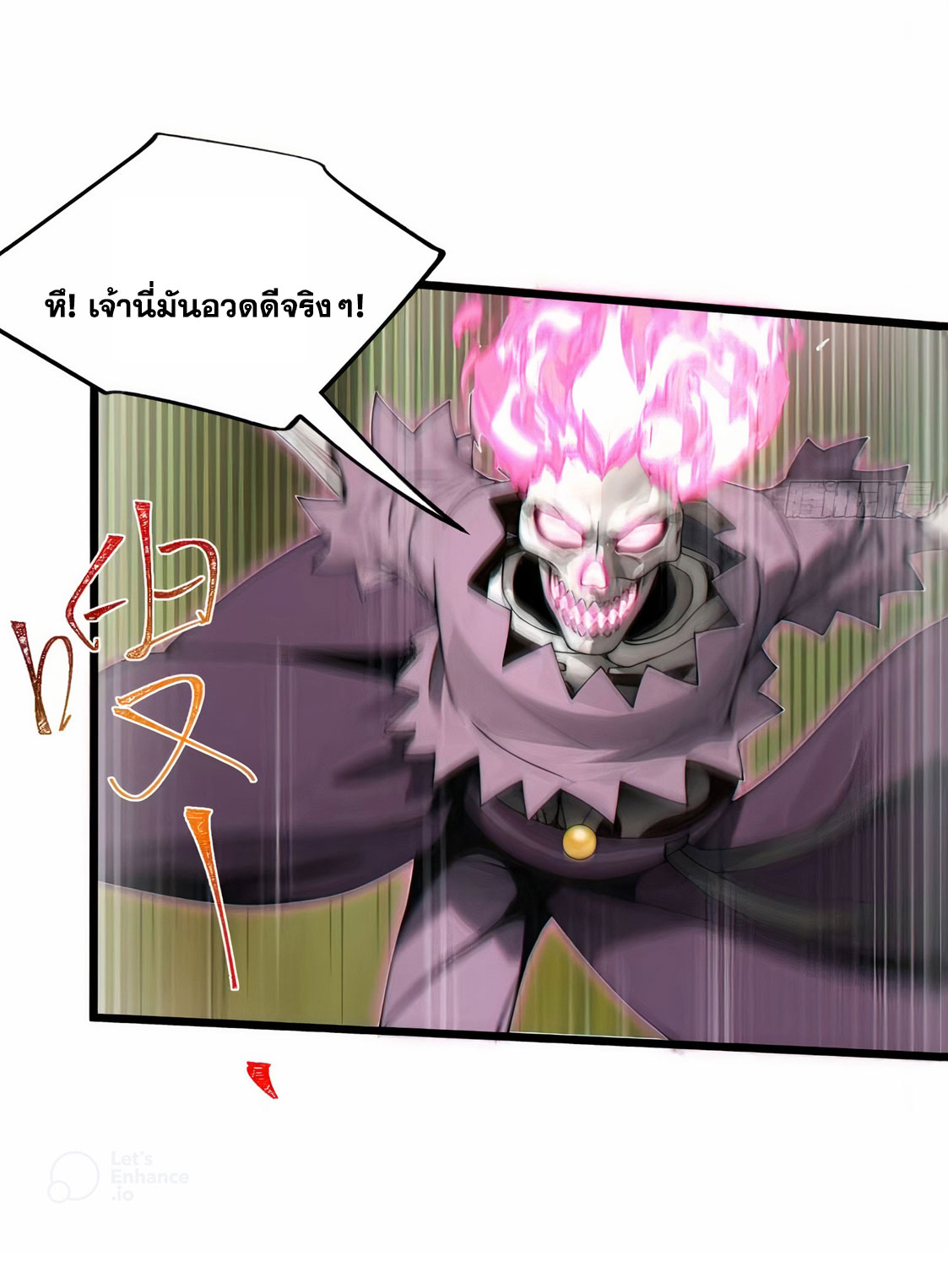 คนชอบธรรมอย่างผม ถูกระบบบังคับให้เป็นตัวร้าย ตอนที่ 18 หน้า 34