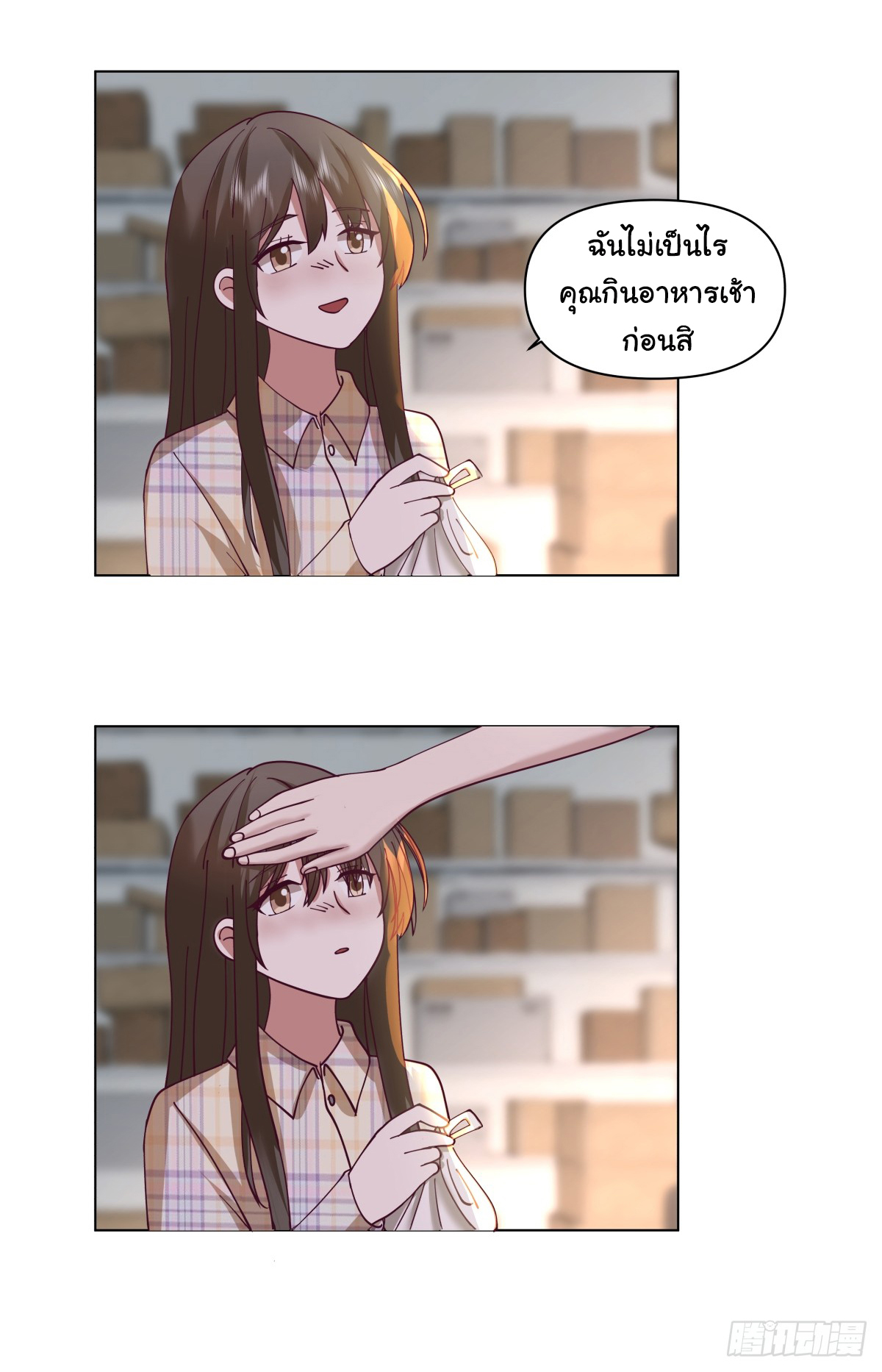 ผมไม่ได้อยากกลับมาเกิดใหม่เลยจริงๆ ตอนที่ 82 หน้า 18