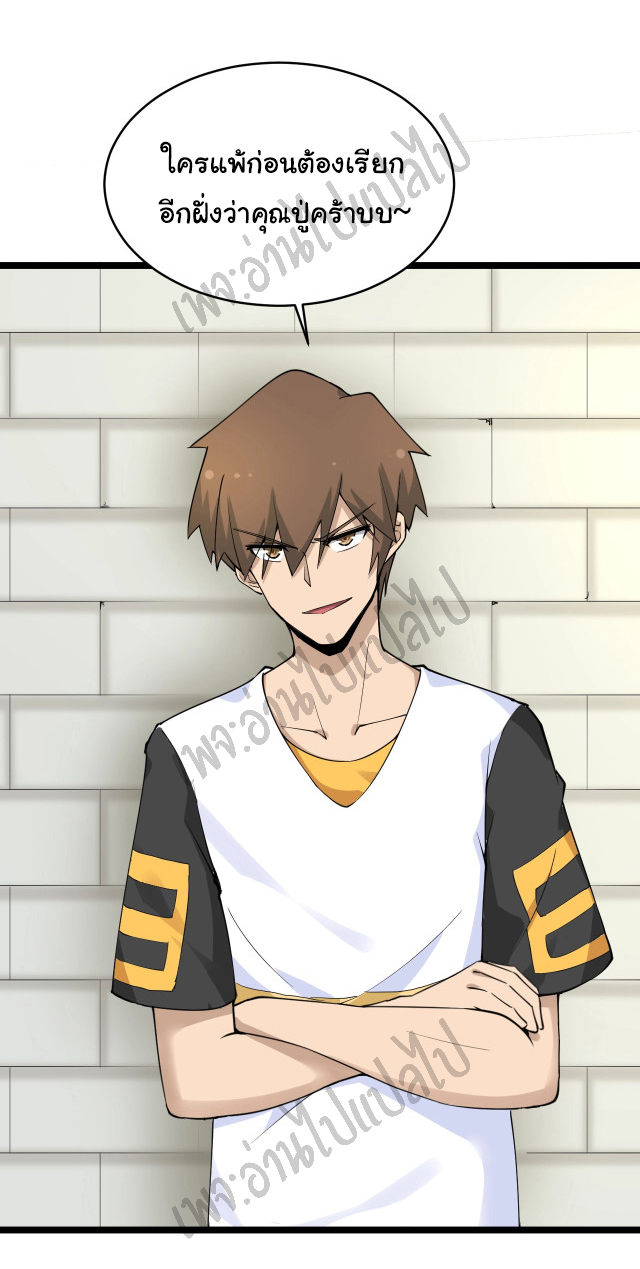 Sanjie Taobao Store ระบบร้านค้าเทพเจ้า ตอนที่ 136 หน้า 23