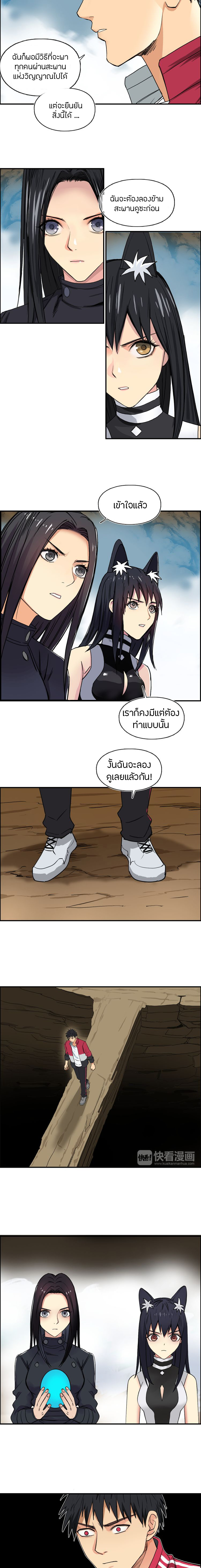 Super Cube ตอนที่ 106 หน้า 6