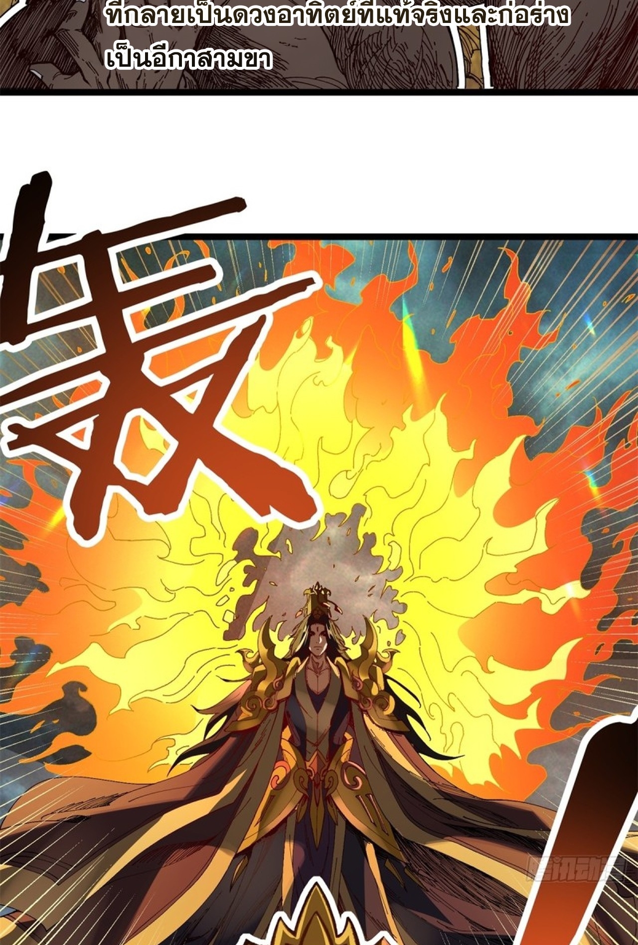 อยู่ๆก็มีลูกสาวบุญธรรมเป็นจอมมารซะงั้น ตอนที่ 5 หน้า 44