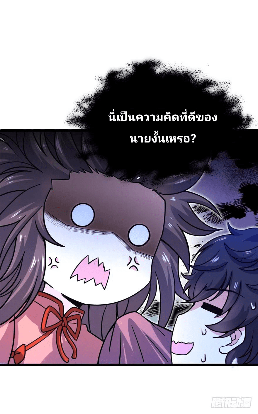 The new life of the Kuan King-ชีวิตใหม่ของราชาจอมกวน ตอนที่ 24 หน้า 8