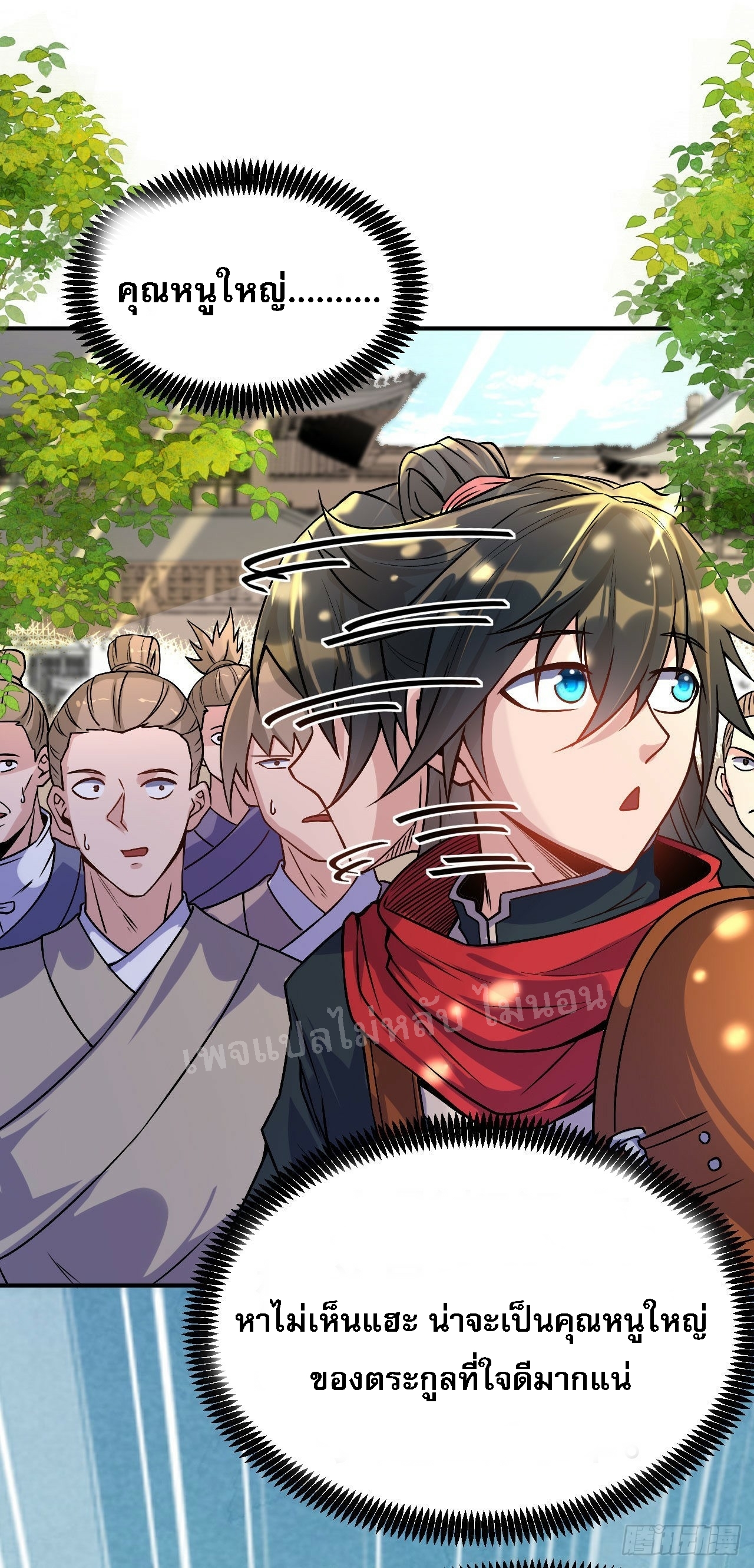 ข้าคือเทพเจ้าแห่งสงคราม ตอนที่ 3 หน้า 27