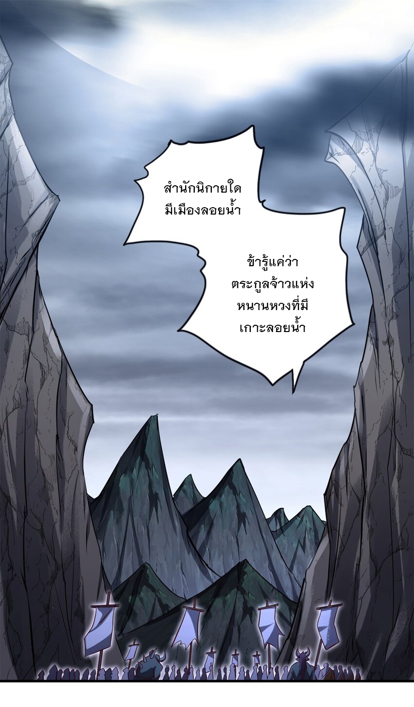 ด้วยเขตแดนกระบี่ ข้าสามารถเป็นเซียนกระบี่ได้ ตอนที่ 55 หน้า 14