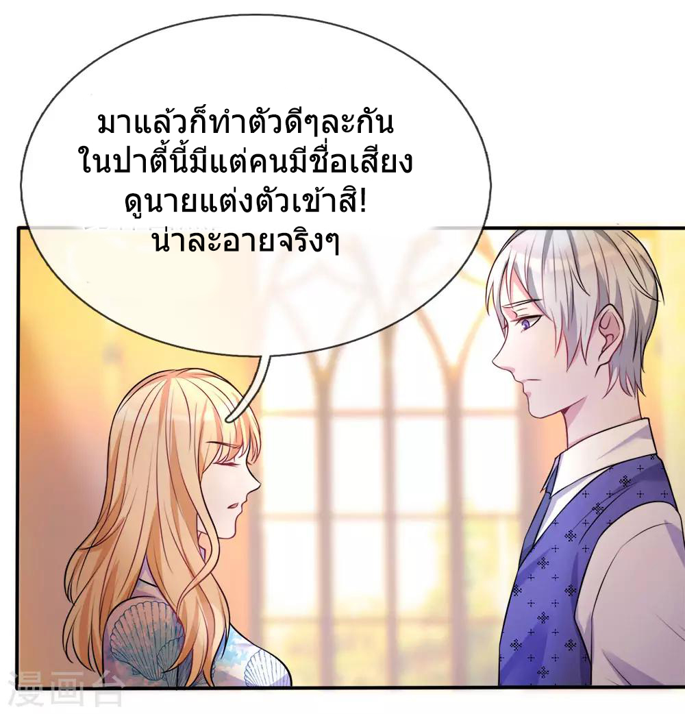 ข้าคือจักพรรดิเซียน ตอนที่ 3 หน้า 4