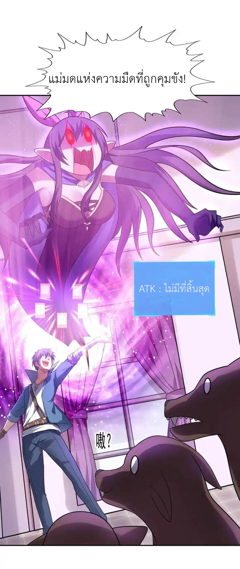 My Harem Is Entirely Female Demon Villains ตอนที่ 19 หน้า 32