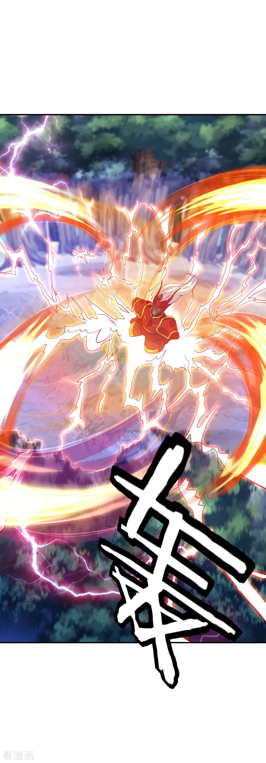 peerless battle spirit ตอนที่ 226 หน้า 4