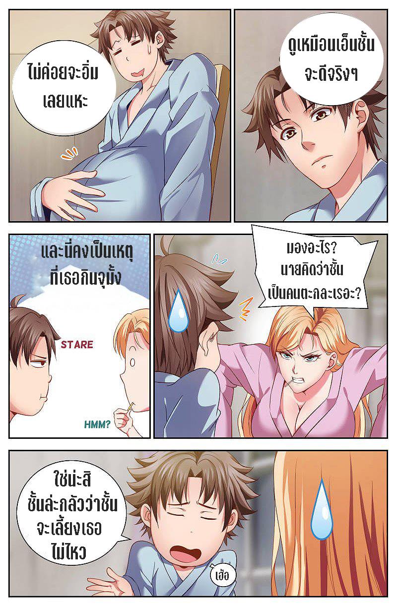 เจียงเฉิน ตอนที่ 16 หน้า 18