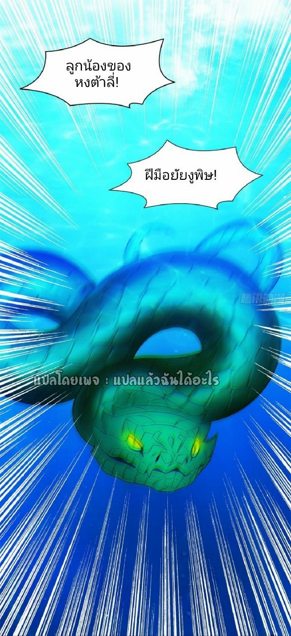 การเกิดใหม่ของพระเจ้ากับระบบผลาญเงินสุดกาว ตอนที่ 93 หน้า 32