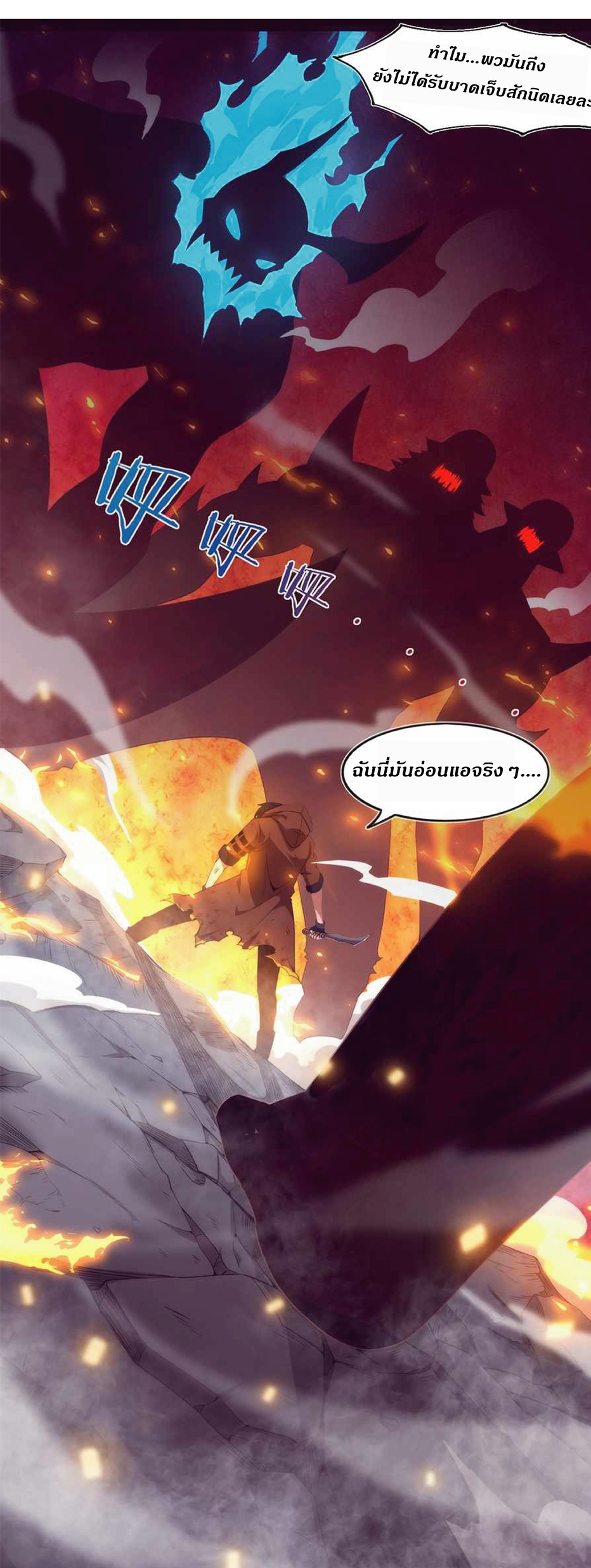 the frenzy of evolution การวิวัฒนาการที่บ้าคลั่ง ตอนที่ 1 หน้า 3