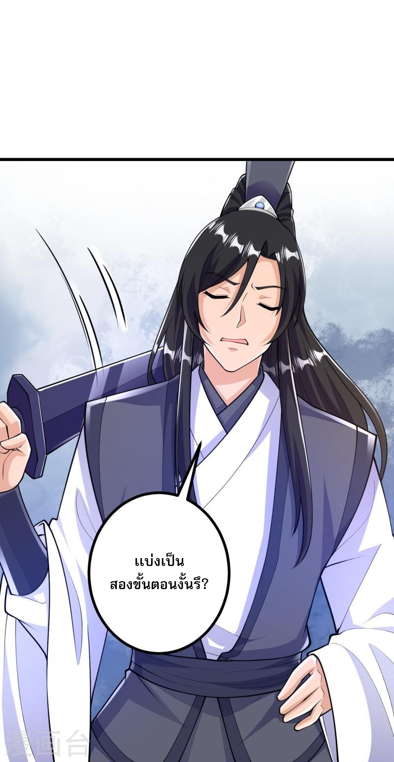 ผู้ขัดเกลาร่างกายที่แข็งแกร่งที่สุดในประวัติศาสตร์ ตอนที่ 47 หน้า 6