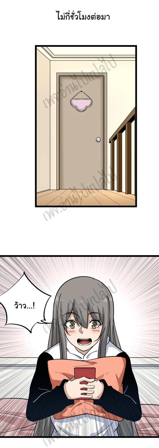 Sanjie Taobao Store ระบบร้านค้าเทพเจ้า ตอนที่ 150 หน้า 29