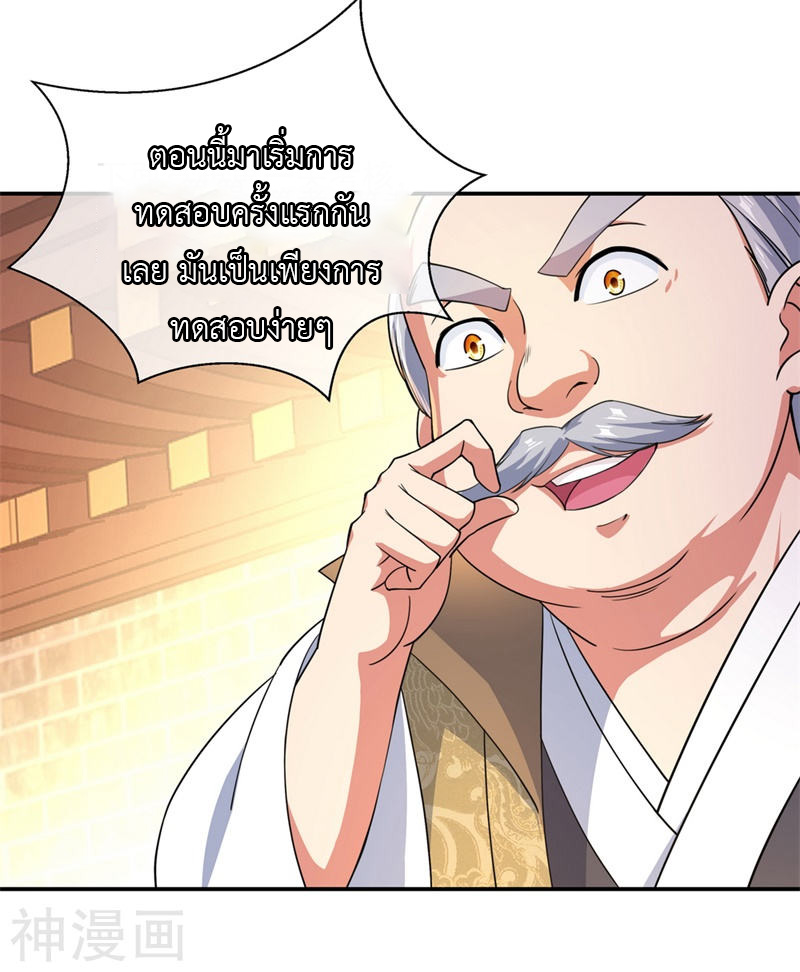 peerless battle spirit ตอนที่ 114 หน้า 2