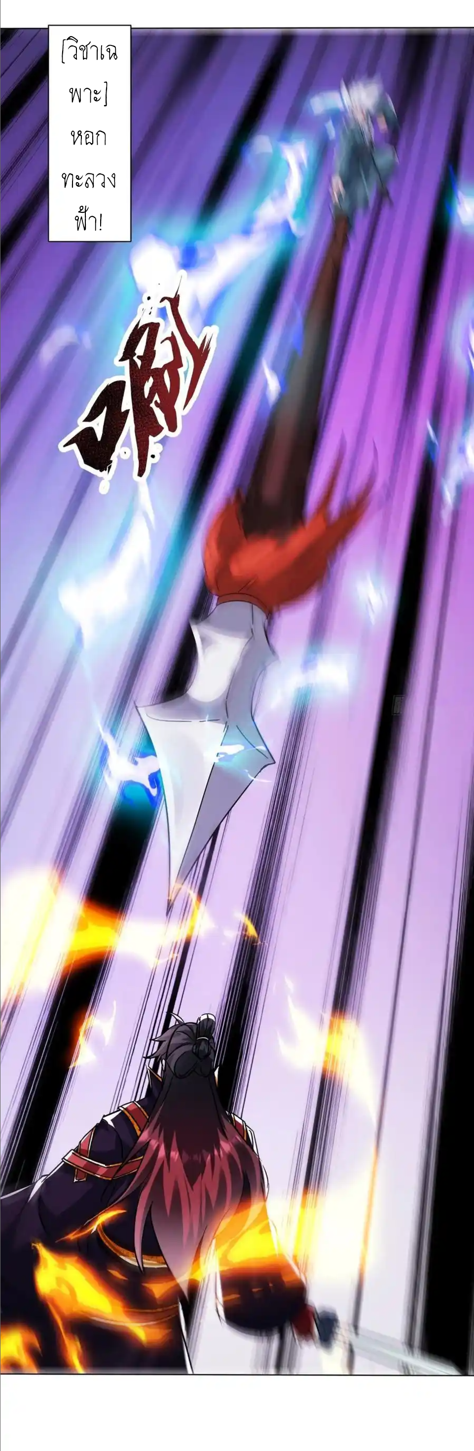 กลับมีพลังพระเจ้าสูงสุด ตอนที่ 79 หน้า 5