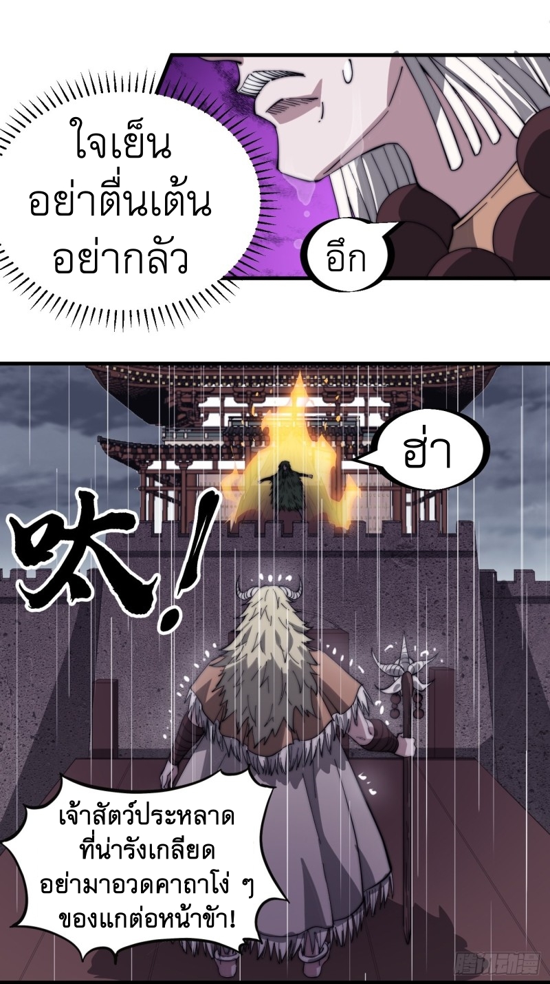 Starting a Mountain ตอนที่ 161 หน้า 11