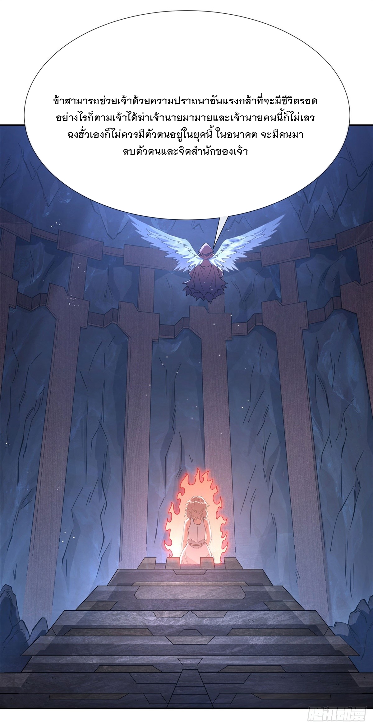 ศิษย์ของข้าล้วนมีอนาคตที่ยิ่งใหญ่ (ชนจีน) ตอนที่ 155 หน้า 33