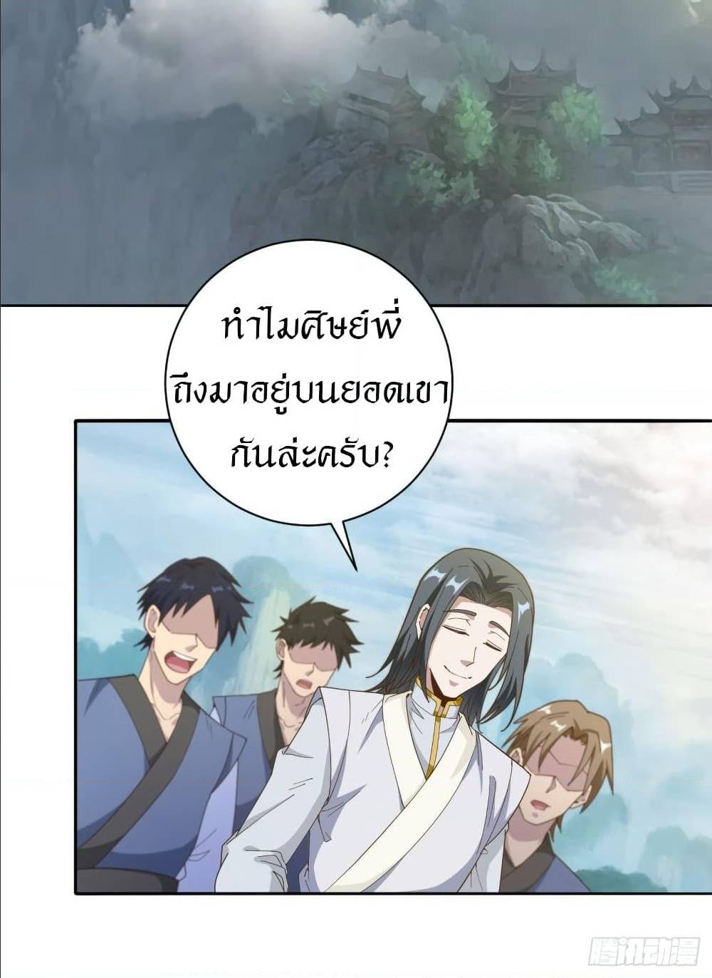 Peerless Martial Arts Everlasting : จักรพรรดินิรันดร์กาล ตอนที่ 19 หน้า 9