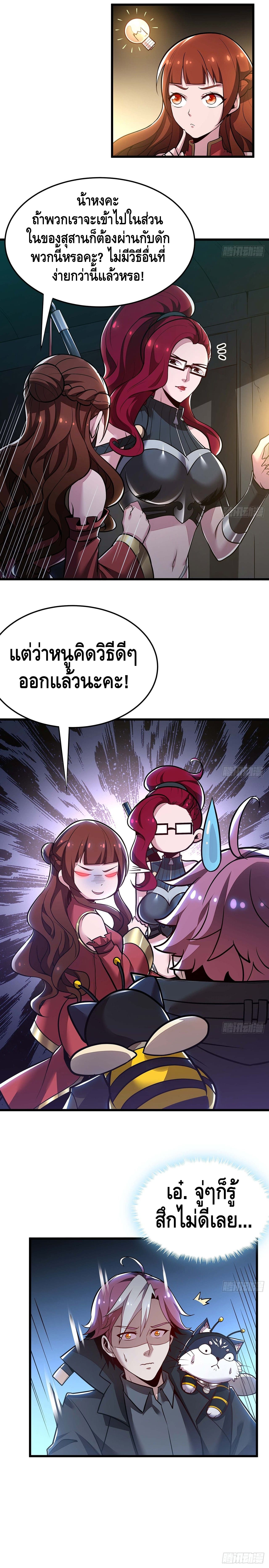 Undead King Beyond ตอนที่ 49 หน้า 12