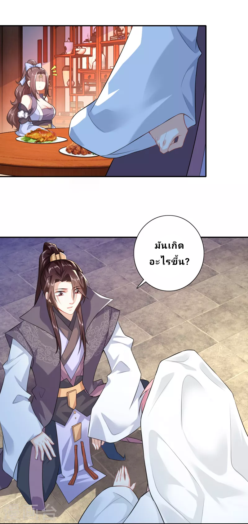 The ultimate crazy son-in-law—สุดยอดลูกเขยสุดบ้าที่แข็งแกร่งที่สุด ตอนที่ 24 หน้า 8