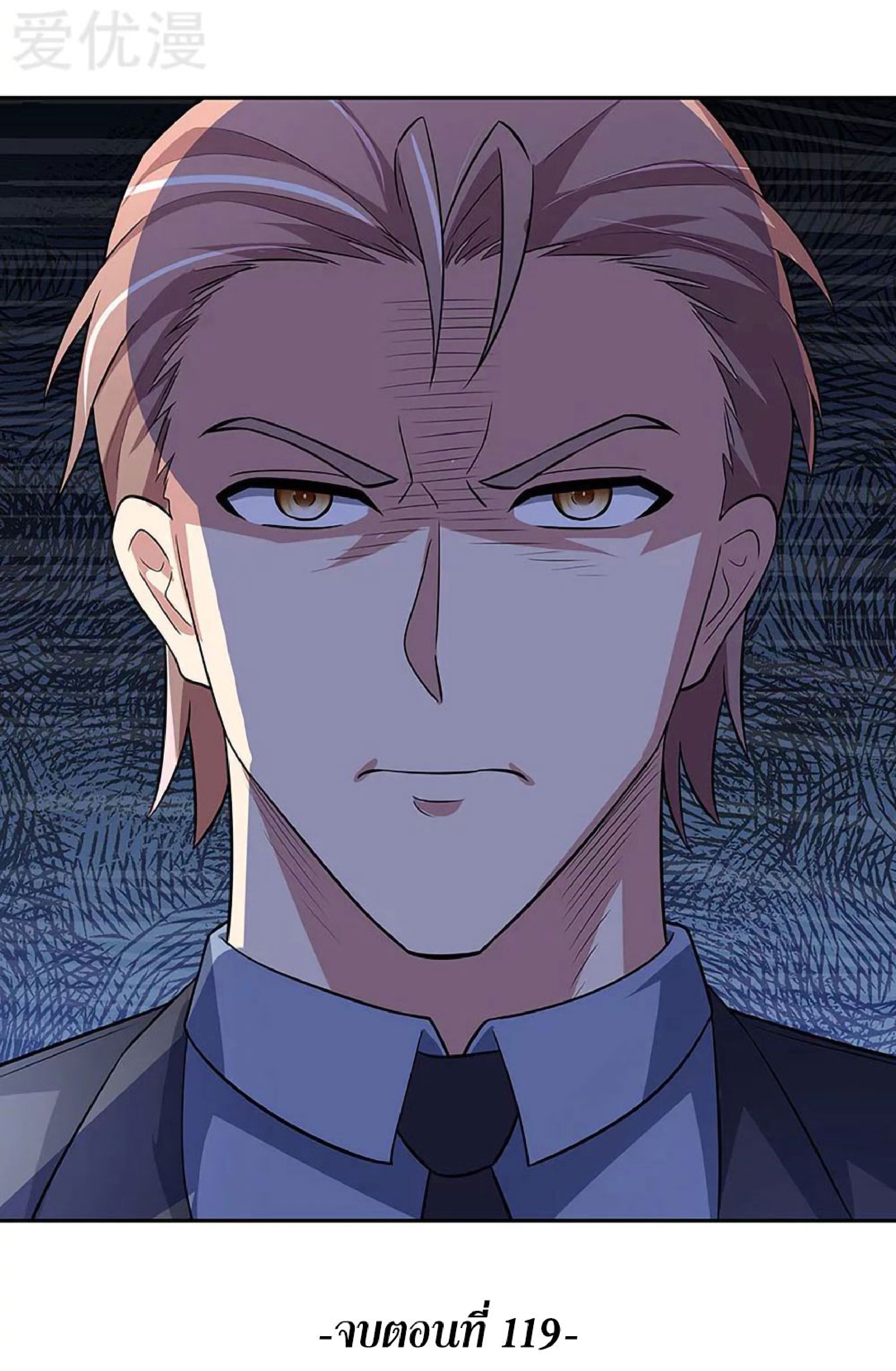 โครตเกรียนเซียนโอสด ตอนที่ 119 หน้า 63