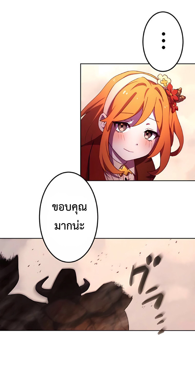 การกลับชาติมาเกิดของจอมเวทย์ต้องห้าม (Reincarnation of the Forbidden Archmage) ตอนที่ 3 หน้า 69