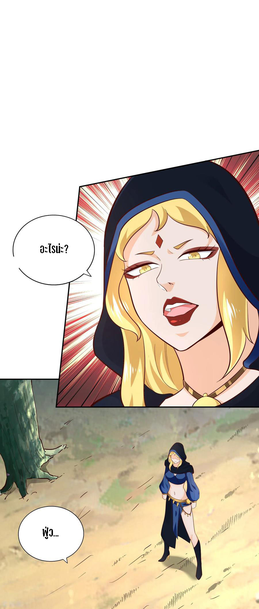 Wu Ling Sword Master ตอนที่ 52 หน้า 26