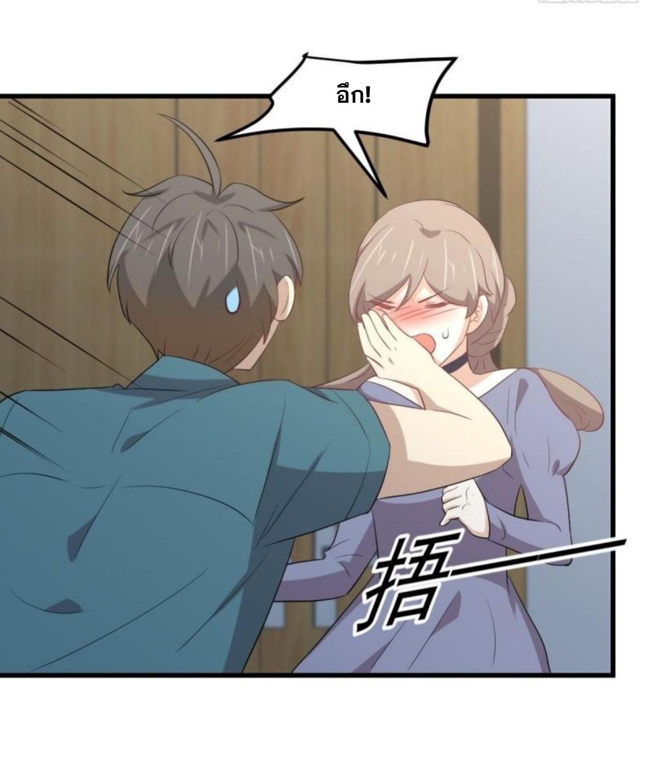 Immortal Swordsman in The Reverse World ข้าเซียนกระบี่ไม่เกาะสตรี ตอนที่ 306 หน้า 17