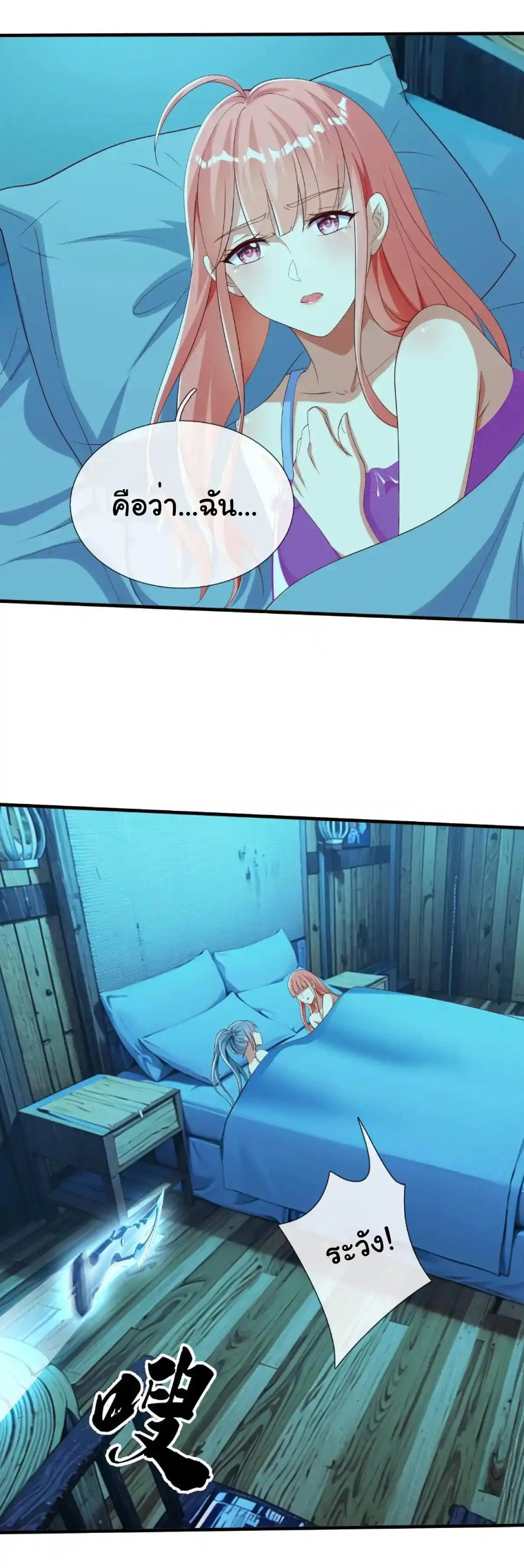 The god of war is reborn to avenge ตอนที่ 51 หน้า 14