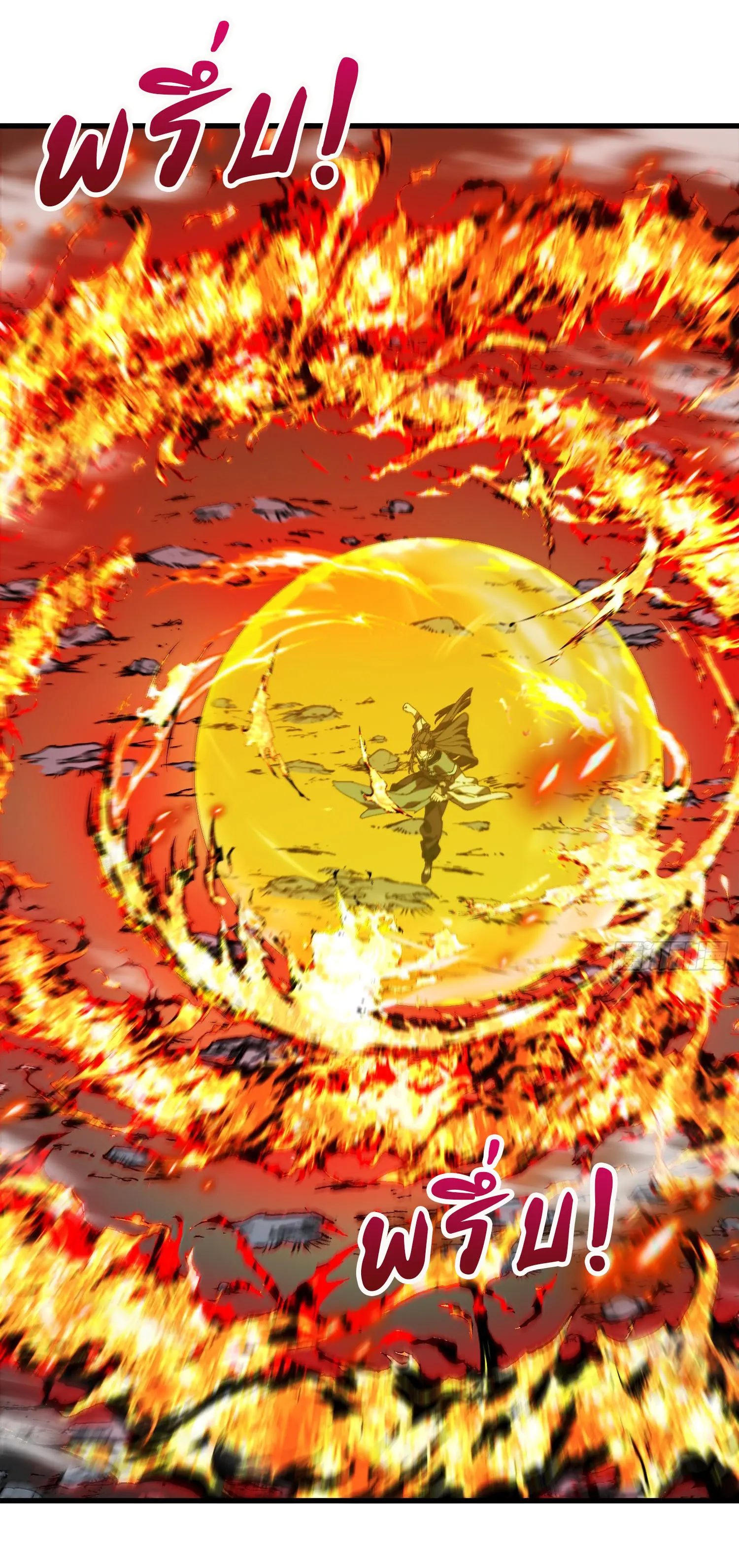 จะเป็นจักรพรรดิเทพมันจะยากซักแค่ไหน ? ( Don't Tell Me You Think Cultivating Immortality Is Difficult? ) ตอนที่ 25 หน้า 8