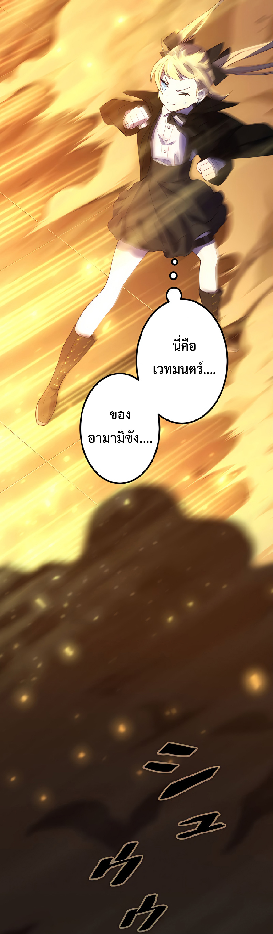 การกลับชาติมาเกิดของจอมเวทย์ต้องห้าม (Reincarnation of the Forbidden Archmage) ตอนที่ 30 หน้า 42
