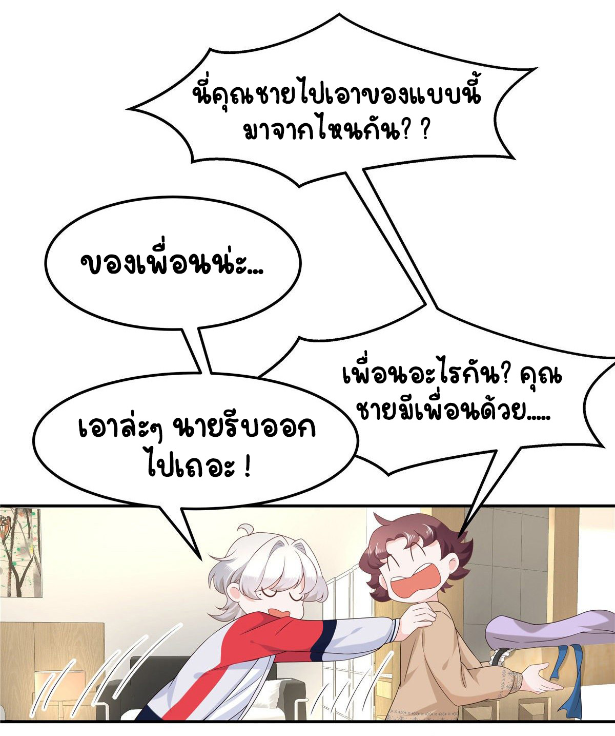 เจ้าชายโรงเรียนแห่งชาติเป็นเด็กผู้หญิง ตอนที่ 73 หน้า 28