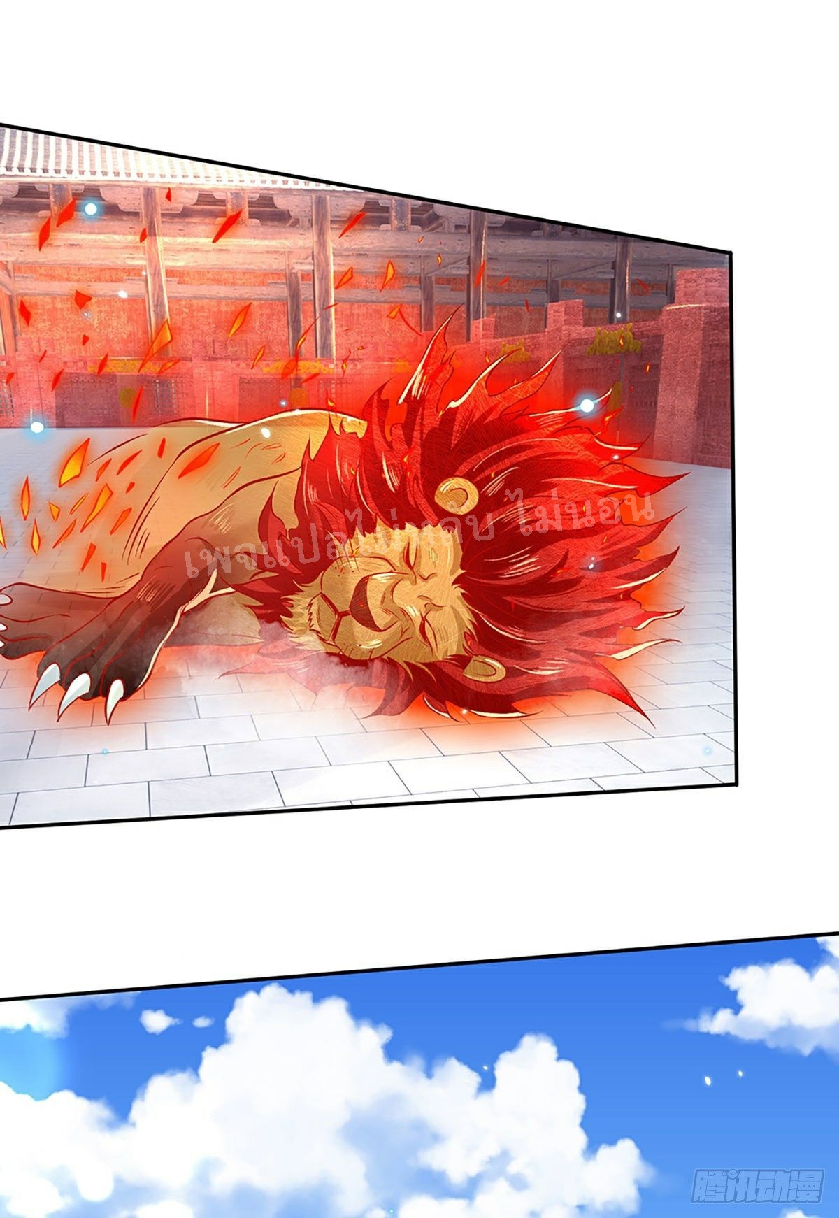 ราชันย์เทพยุทธ์มังกรผงาดฟ้า ตอนที่ 60 หน้า 16