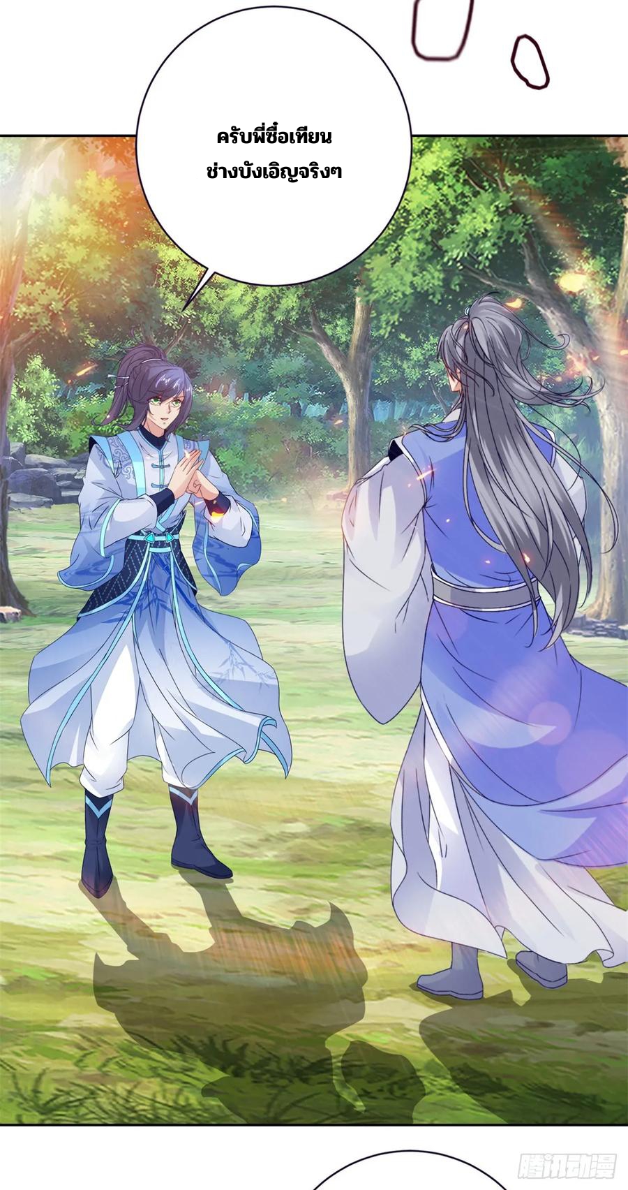 จักรพรรดิวิญญาณศักดิ์สิทธิ์ (ทันจีน) ตอนที่ 287 หน้า 12