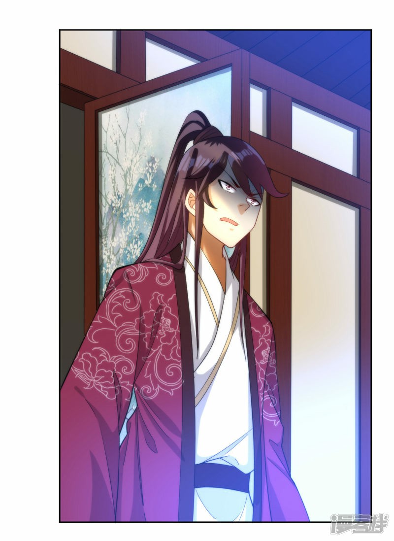 ข้ารับใช้ชั้นหนึ่ง ตอนที่ 60 หน้า 12