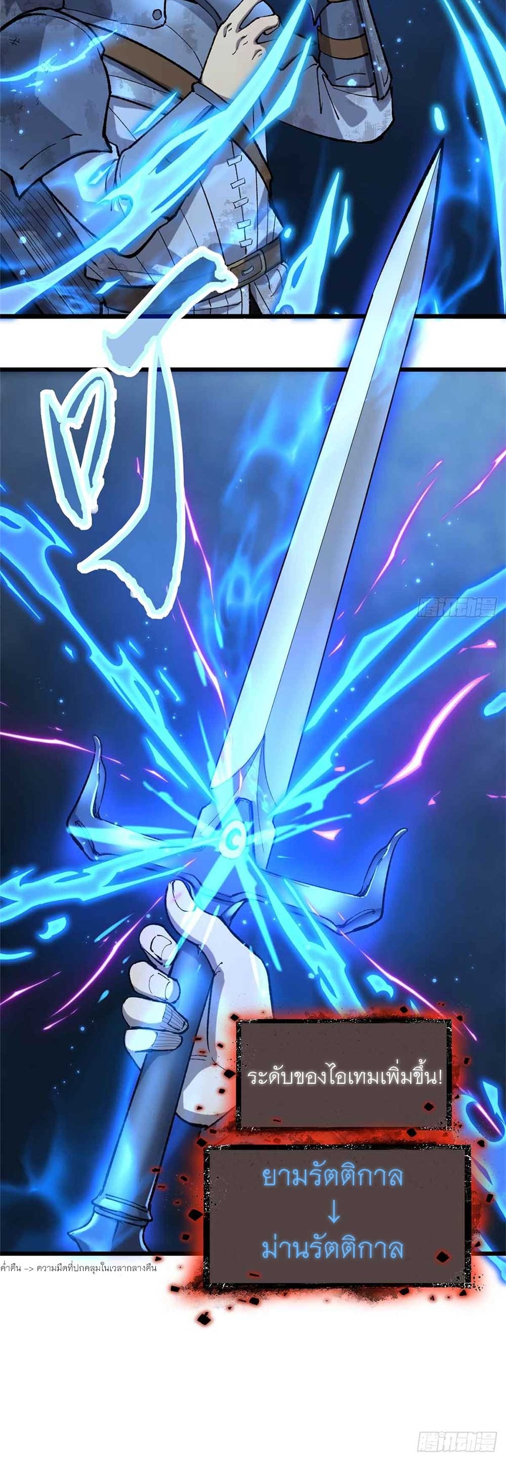Gatekeeper of the Boundless World | ผู้พิทักษ์ประตูแห่งดินแดนไร้ขอบเขต ตอนที่ 23 หน้า 5