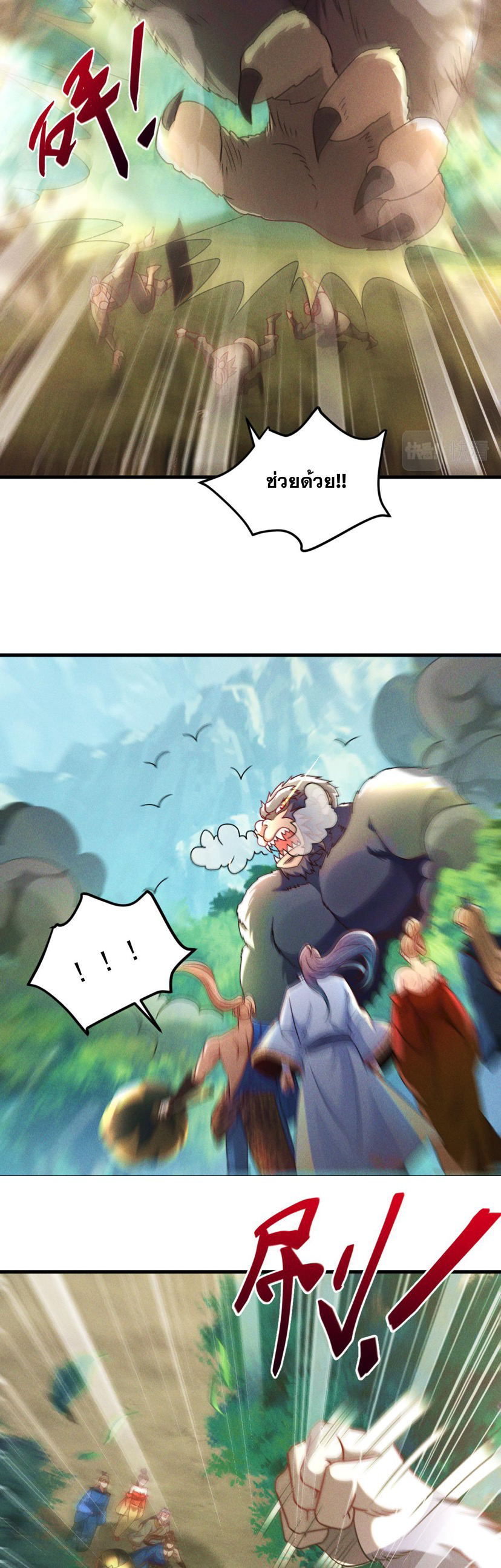 ข้ามีระบบที่สามารถอัญเชิญเทพและปีศาจได้ ตอนที่ 45 หน้า 6