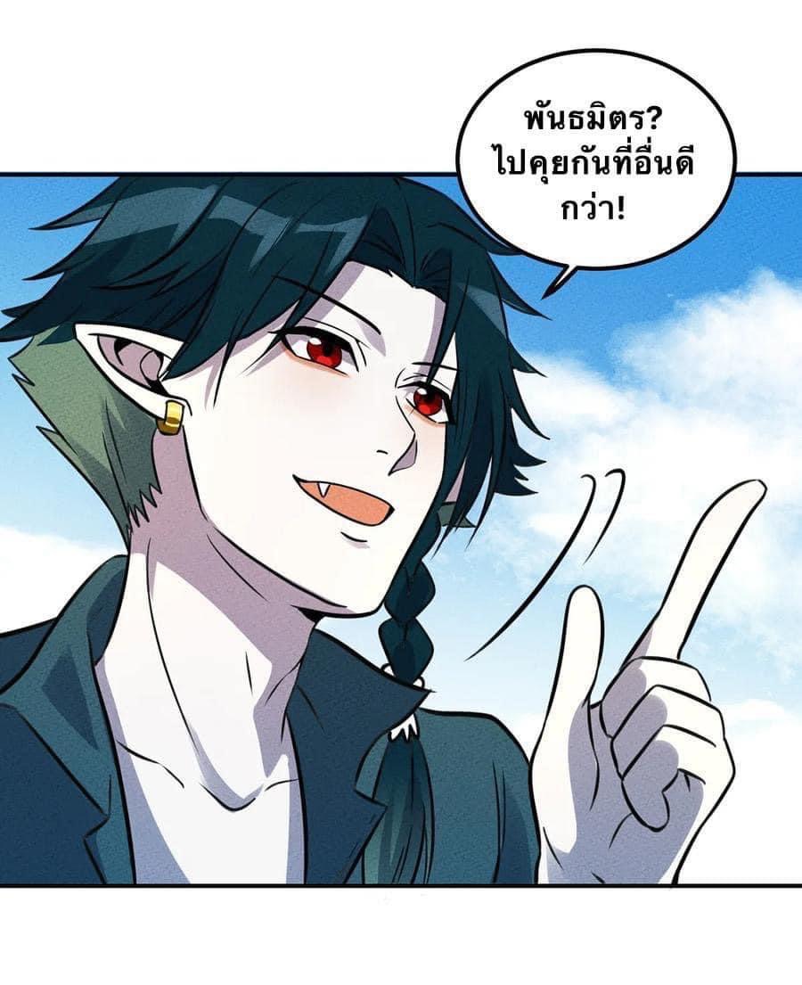 หลุดเข้ามาในเกมกลายเป็นมอนสเตอร์ที่อ่อนแอที่สุดสะงั้น ตอนที่ 23 หน้า 9