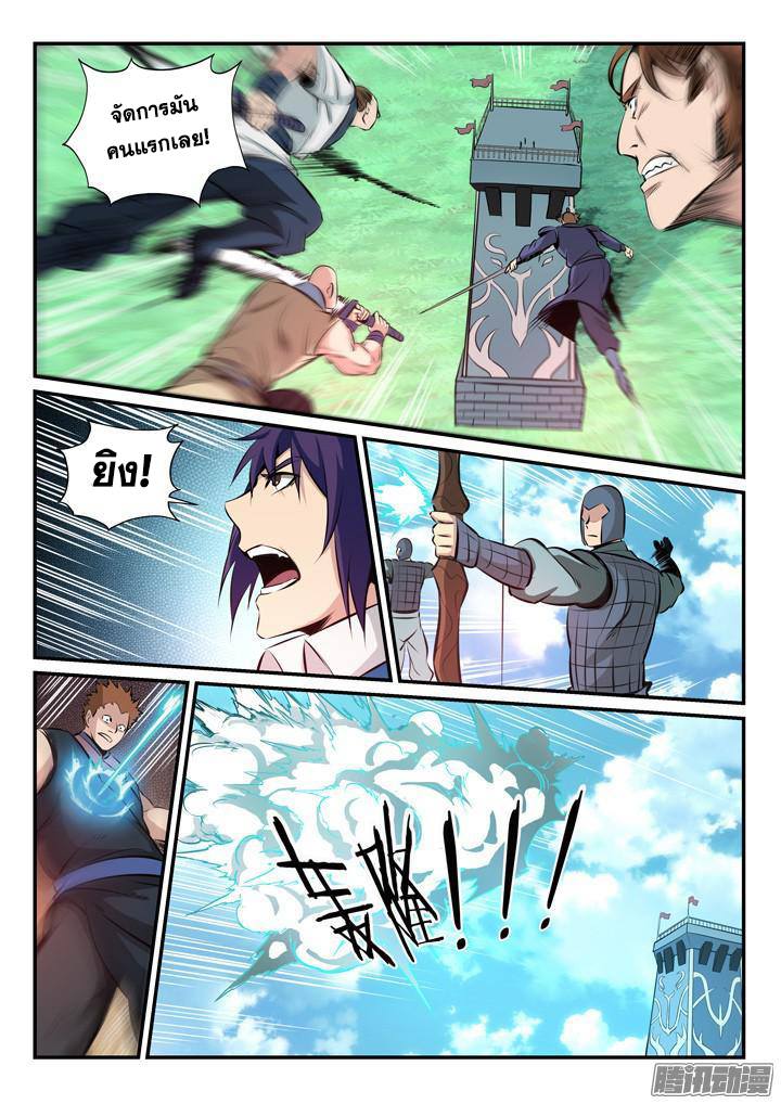 Apotheosis – การยกระดับสู่สถานะของพระเจ้า ตอนที่ 163 หน้า 4