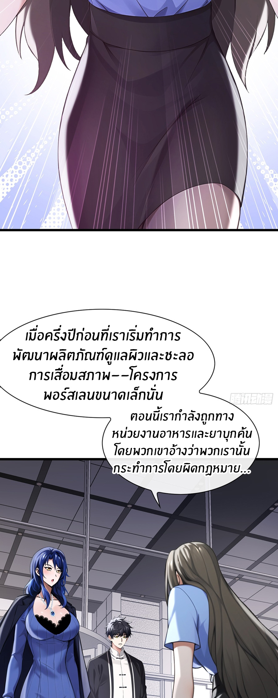 ลงจากภูเขาเพื่อมาเป็นเบ๊ภรรยา ตอนที่ 16 หน้า 15