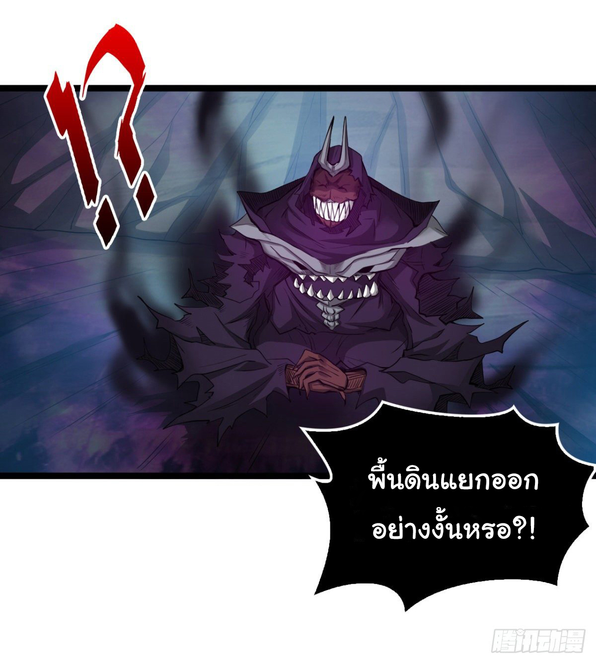 Junior Brother Demon Sovereign is too devoted ตอนที่ 21 หน้า 12