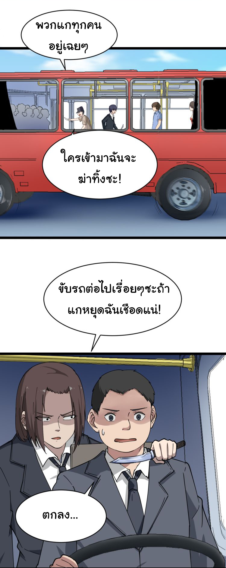 Sanjie Taobao Store ระบบร้านค้าเทพเจ้า ตอนที่ 10 หน้า 9