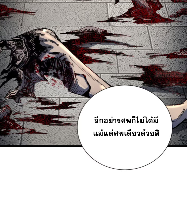 เริ่มต้นสู่การเป็นเทพวานรแห่งสายน้ำ ตอนที่ 22 หน้า 26