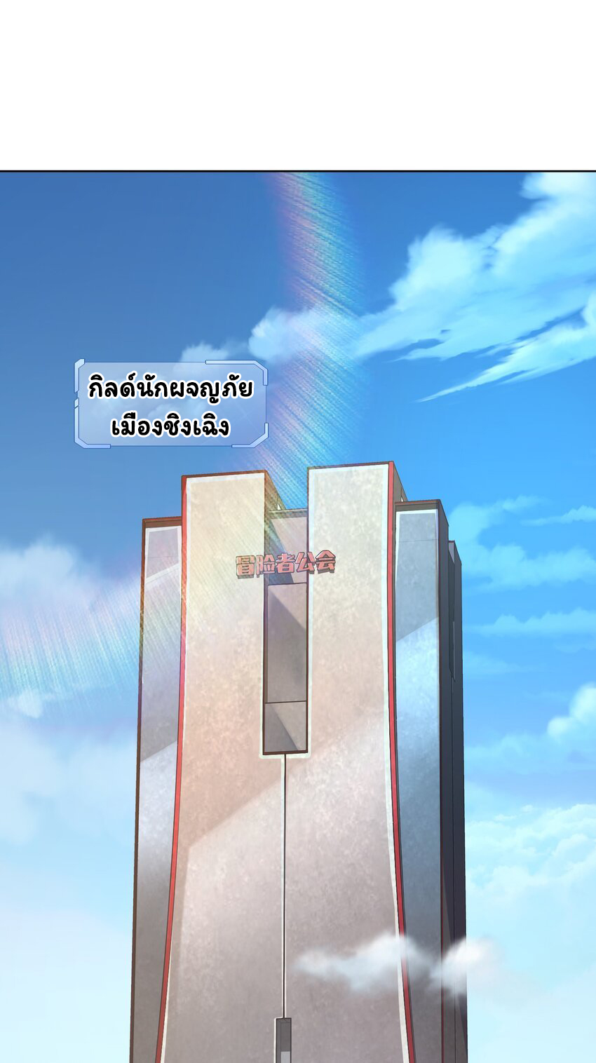 ยุคสมัยแห่งเทพ:โลกกลายเป็นเกมออนไลน์ Age of the Gods : The World Becomes an Online Game(ชนจีนแล้ว) ตอนที่ 12 หน้า 42