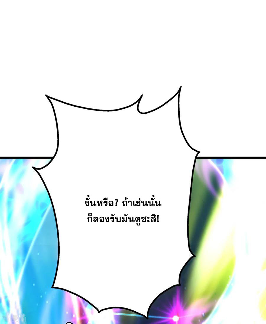 เทพอสูรสยบฟ้า ตอนที่ 168 หน้า 4